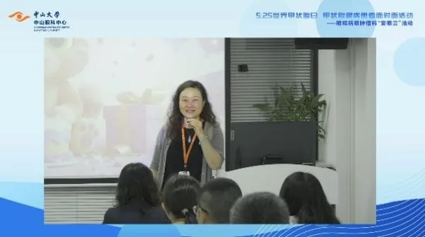 中山眼科中心开展甲状腺眼病医患科普交流（原报道配图）