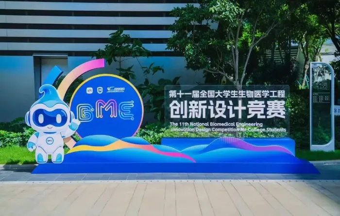 眼视光生工学生在全国创新设计竞赛获奖（原报道配图）