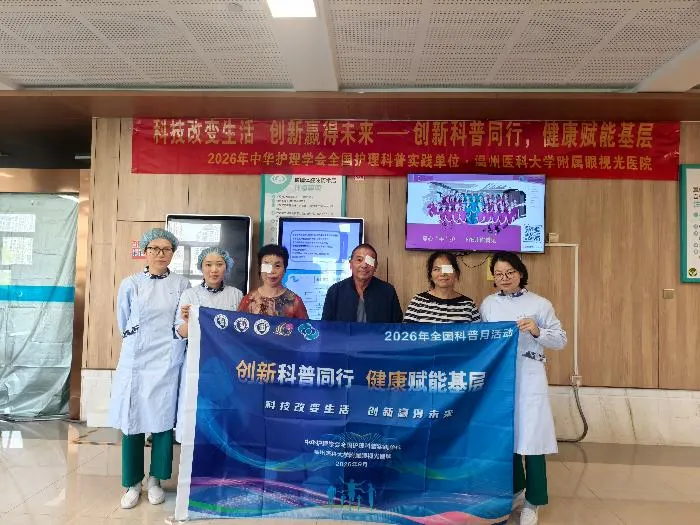 眼科门诊手术宣教回应患者术前疑问（原报道配图）