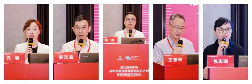 浙江省药学会眼科药械专委会成立（原报道配图）