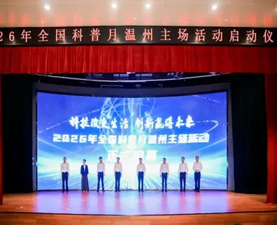 温州全国科普月活动引入眼健康互动展示（原报道配图）